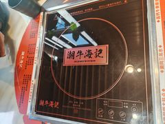 -潮牛海记•潮汕牛肉火锅•醉鸡煲•粿条汤(通北路店)