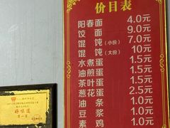 -陈小五小吃部