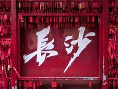 -胡犇嗲单车烧烤(坡子街店)