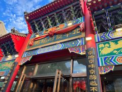 -北平食府.北京烤鸭(亦庄店)