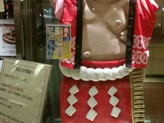 -矢场猪(名古屋站三井楼北馆店)