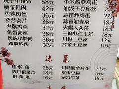 菜单-孙厨娘川味饭馆(临河街店)