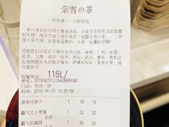 账单-奈雪的茶(市百一店)
