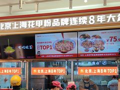 -见味花甲(福田coco park店)