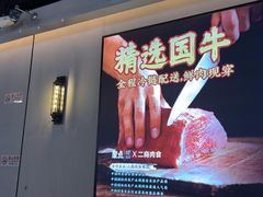 -聚点串吧·北京烧烤(公益西桥店)