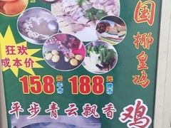 -食德喜·阳山鸡王食研基地