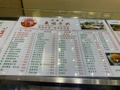 菜单-义顺牛奶公司(新马路老店)