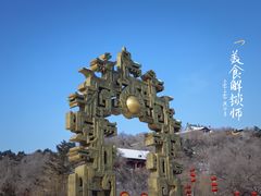 -北山公园
