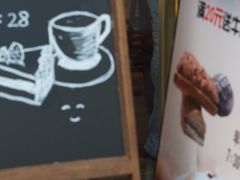 韩城雪域咖啡馆(东海坊店)-街角 T·COFFEE 融合料理·BISTRO(车公庙店)