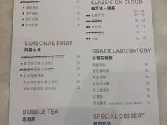 菜单-SENTEA森茶(麦地丽日店)