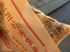 -荆州锅盔(阆中古城店)