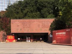 -中共四大纪念馆