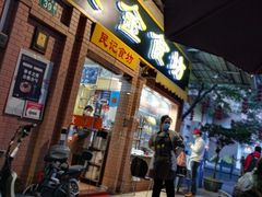 门面-紫金食坊(江南西路店)