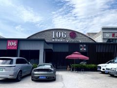 -106餐厅北京菜.烤鸭(百子湾店)