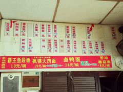 菜单-原怡园面馆(拙政园店)