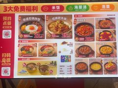 -米村拌饭(杭州国大城市广场店)