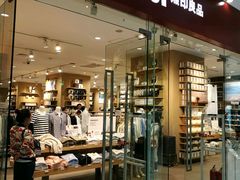 -MUJI无印良品(万达太原街店)
