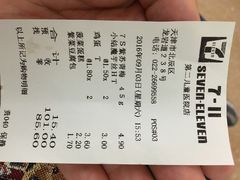 -711便利店(第二儿童医院店)