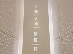 -上海中心大厦