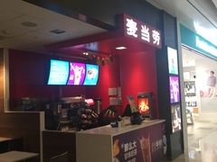 门面-麦当劳(合肥之心城店)
