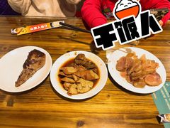 -山里人姜汁(府东小区店)