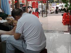 -郑远元专业修脚房(百花三路店)