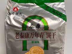 -大润发(八仙城店)