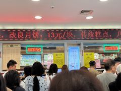 -芦庄子桂顺斋(和平路总店)