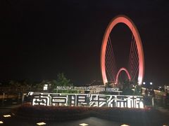 -南京眼步行桥