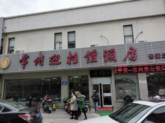 -迎桂馒头店(博爱路店)