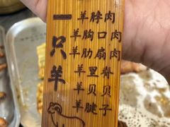 -锦州御烧烤·形象店(人民街店)
