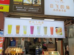 -泰龙城小吃街
