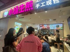 -小杨生煎(白玉兰广场店)