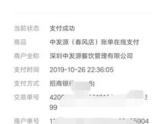 -中发源·清真餐厅(春风店)