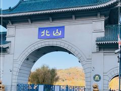 -北山公园