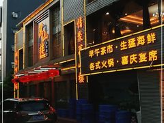 -万山楼海鲜酒家·二十三年老字号