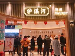 门面-泸溪河桃酥(欧尚店)