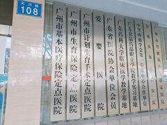 -广州仁爱天河医院体检中心