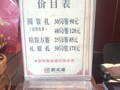-熙盛源(复兴路店)