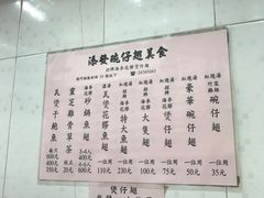 菜单-添發碗仔翅美食