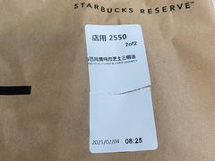 -星巴克臻选(南京艾尚天地店)