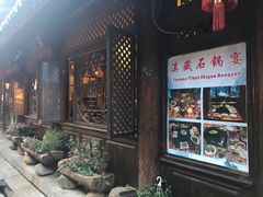 -滇藏石锅宴(崇仁巷老店)