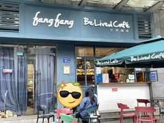门面-Be Lived Cafe比例咖啡(摩天轮店)