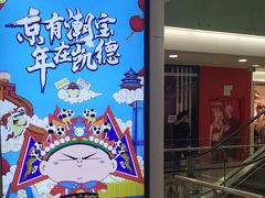 -凯德MALL(望京店)