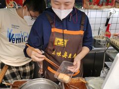 -老绍兴三味臭豆腐(奥林匹克购物广场店)