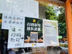 -真打拉面·日式拉面新流派(体育西横街店)