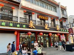 -采芝斋评弹茶馆(观前街店)