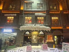 -中华巴洛克风情街