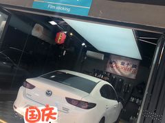 -CJ车体工作室·洗车·贴膜·美容