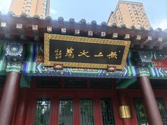 -护国法轮寺